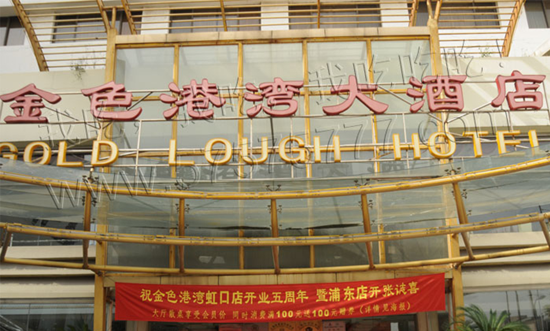 北辰北辰金色港湾宣传片制作案例