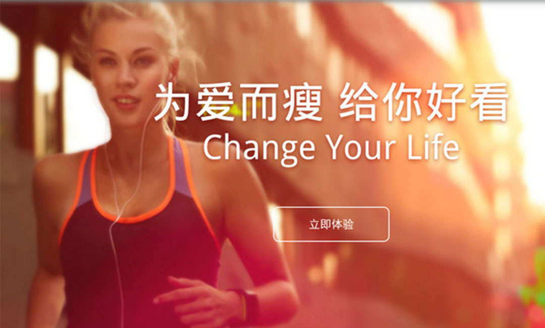 北辰北辰瘦瘦APP提高下载量案例